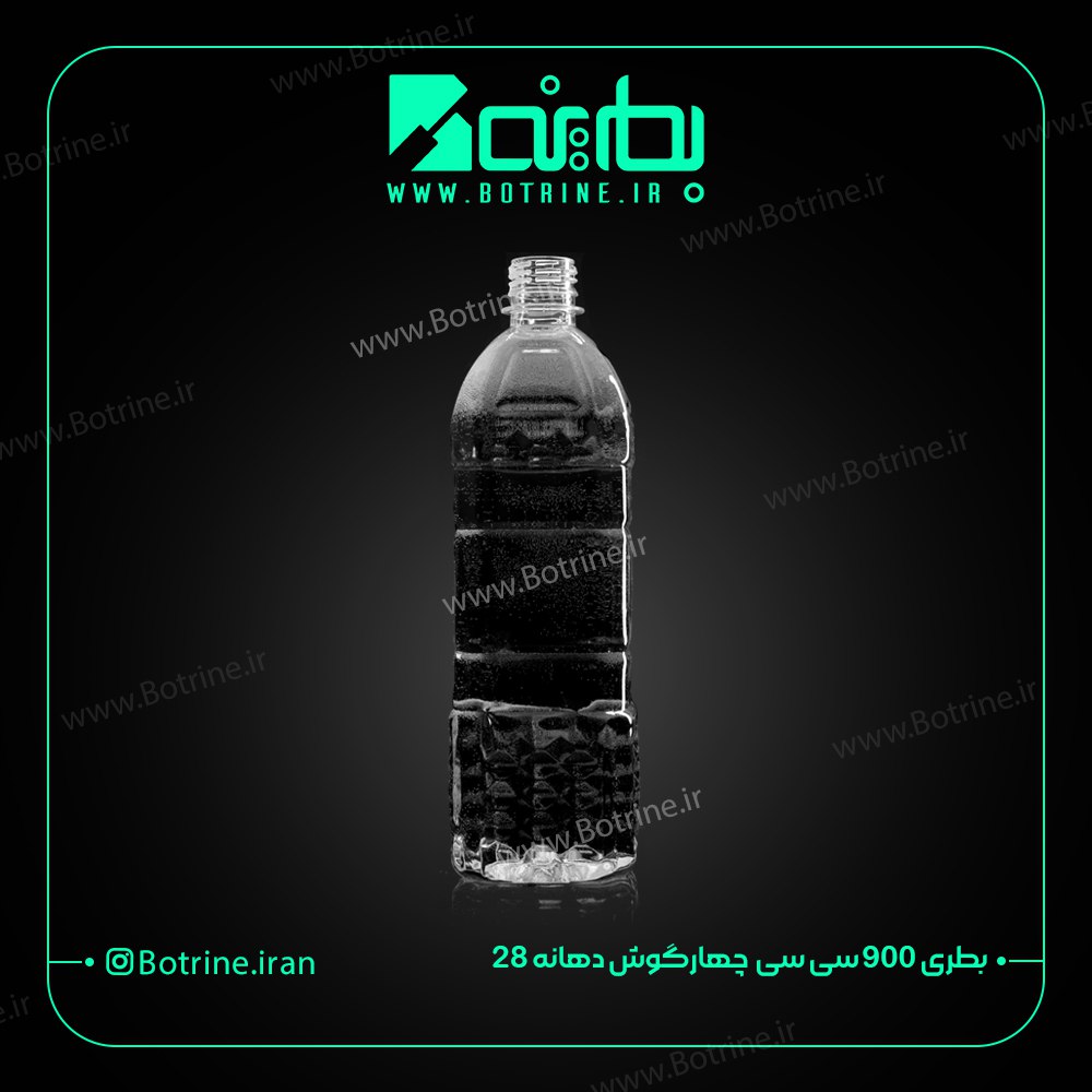 بطری 900 سی سی چهارگوش دهانه 28