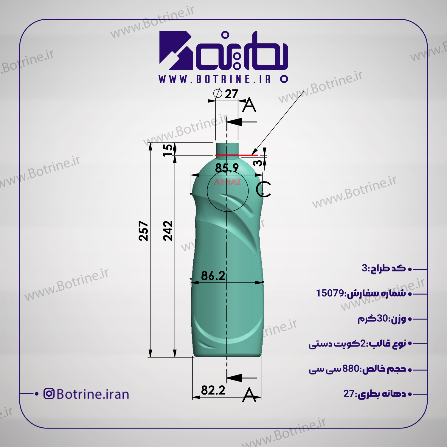 قالب بطری 880سی سی دهانه 27