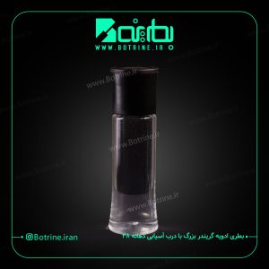 بطریه ادویه گریندر بزرگ با درب آسیابی دهانه 38