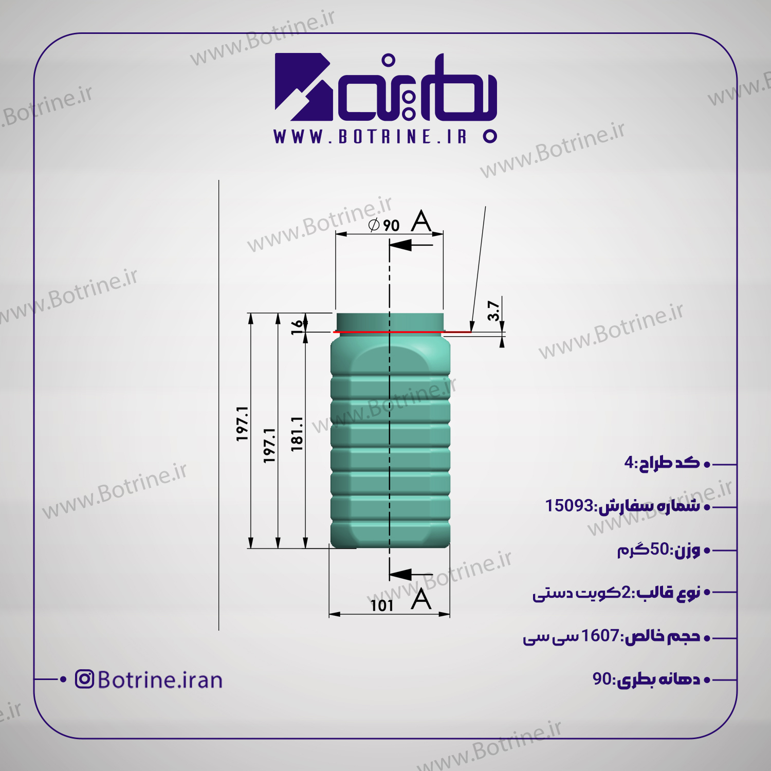 قالب بطری جار 1600سی سی دهانه 90