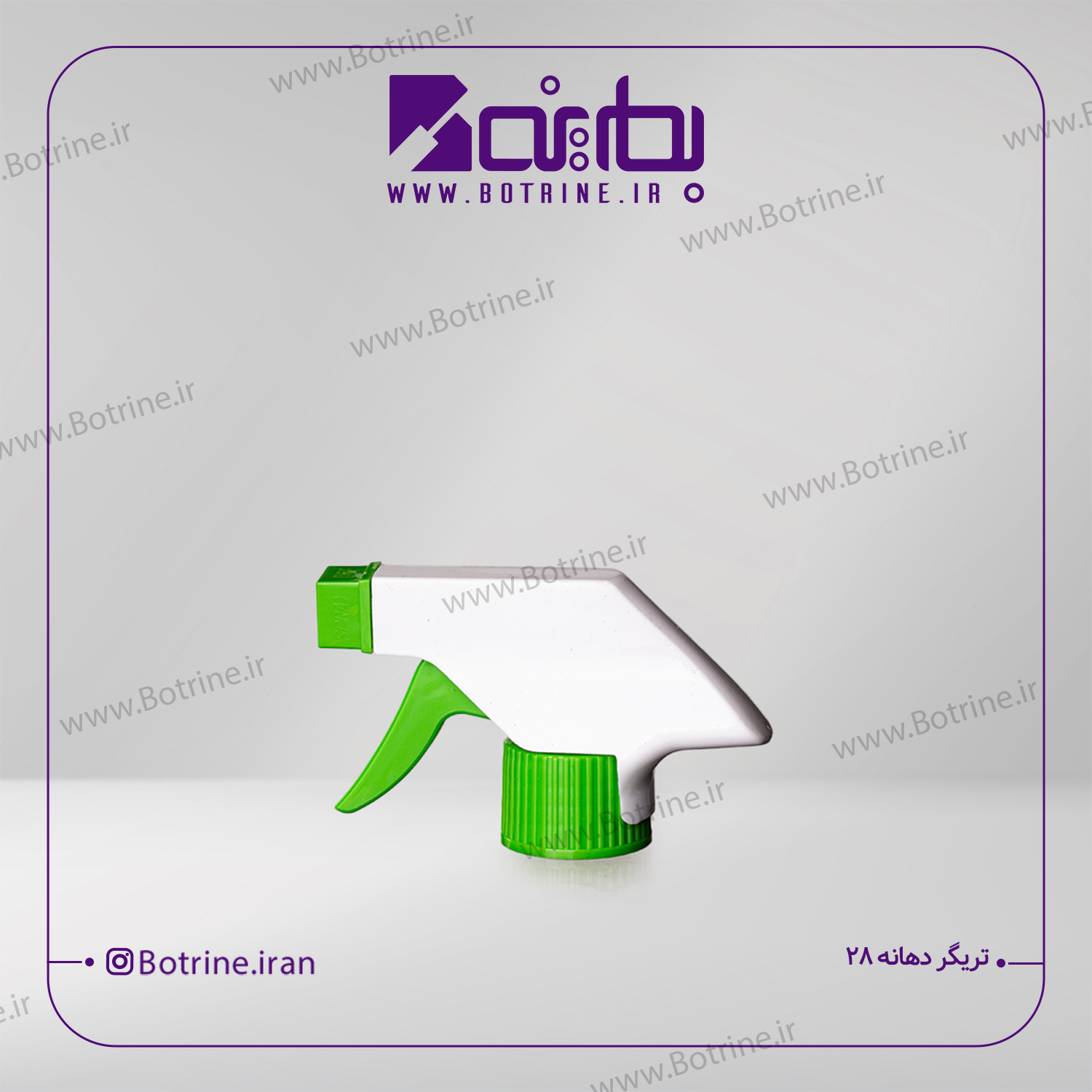 تریگر دهانه 28